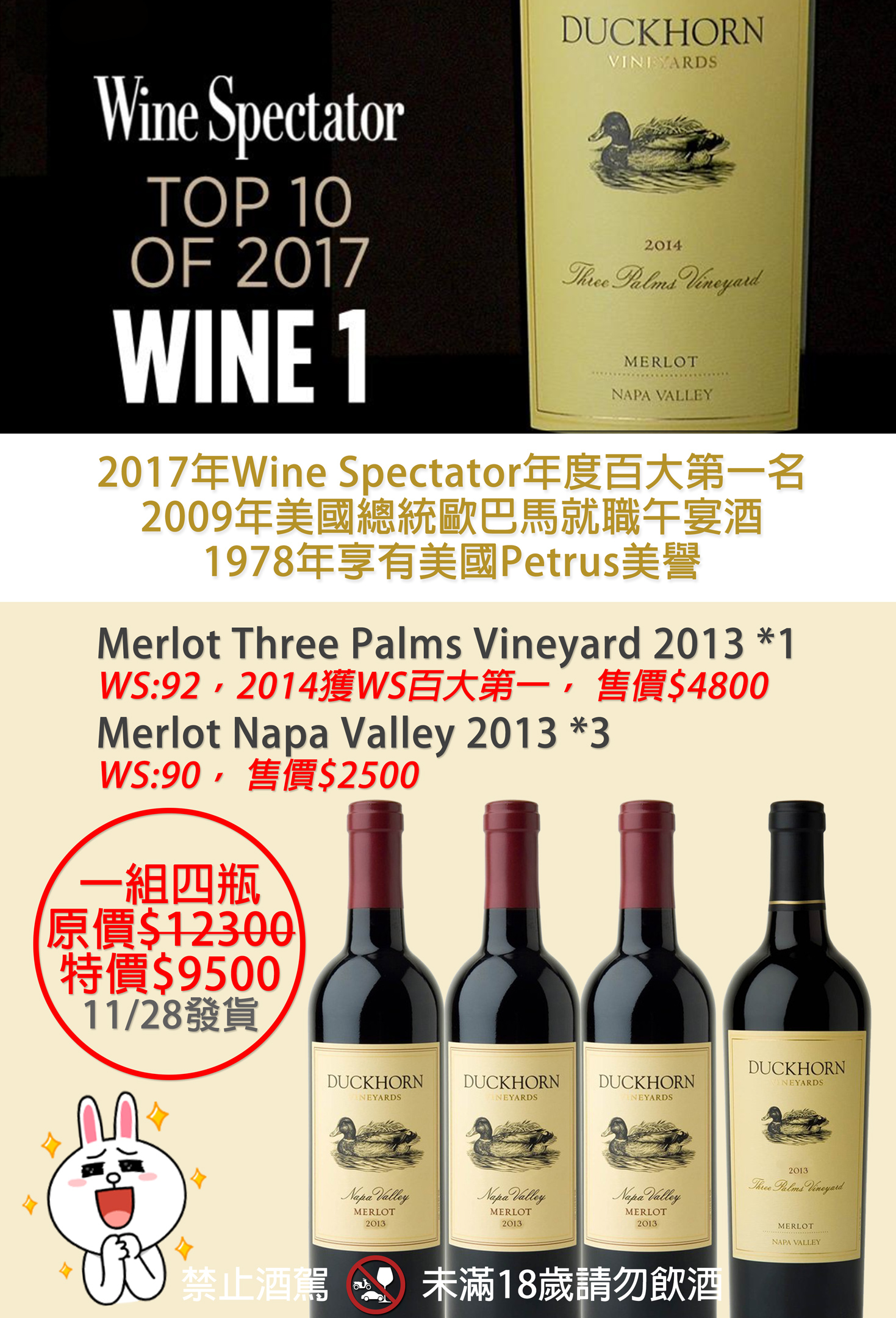 老庄主雄心壮志的说napa不只有顶级的cabernet,也能种出顶级的merlot